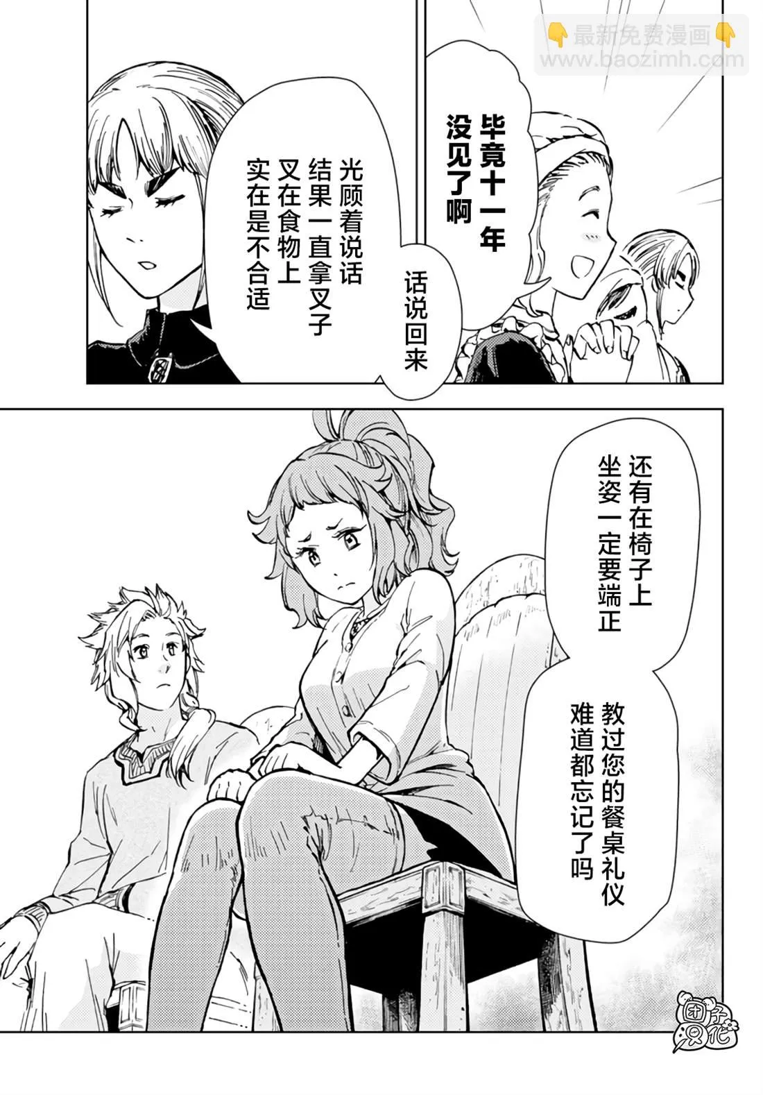 第32话 第34页