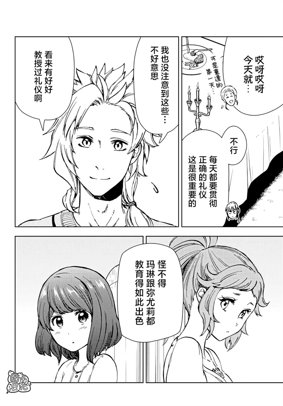 第32话 第35页