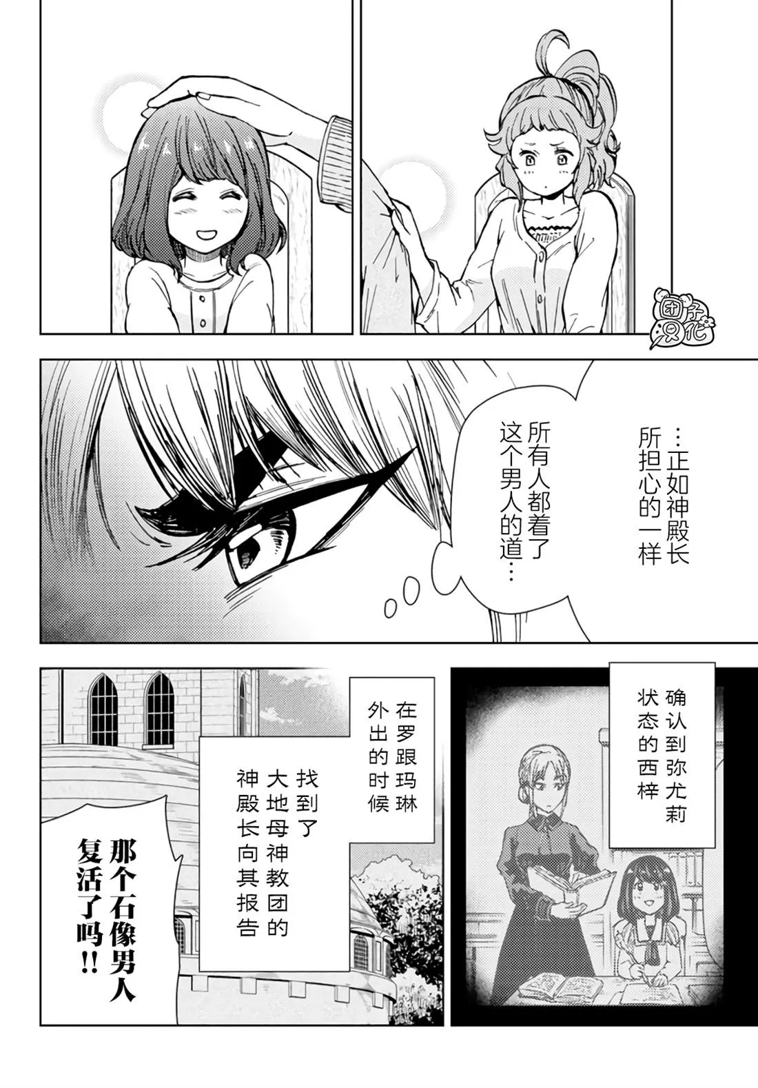 第32话 第37页