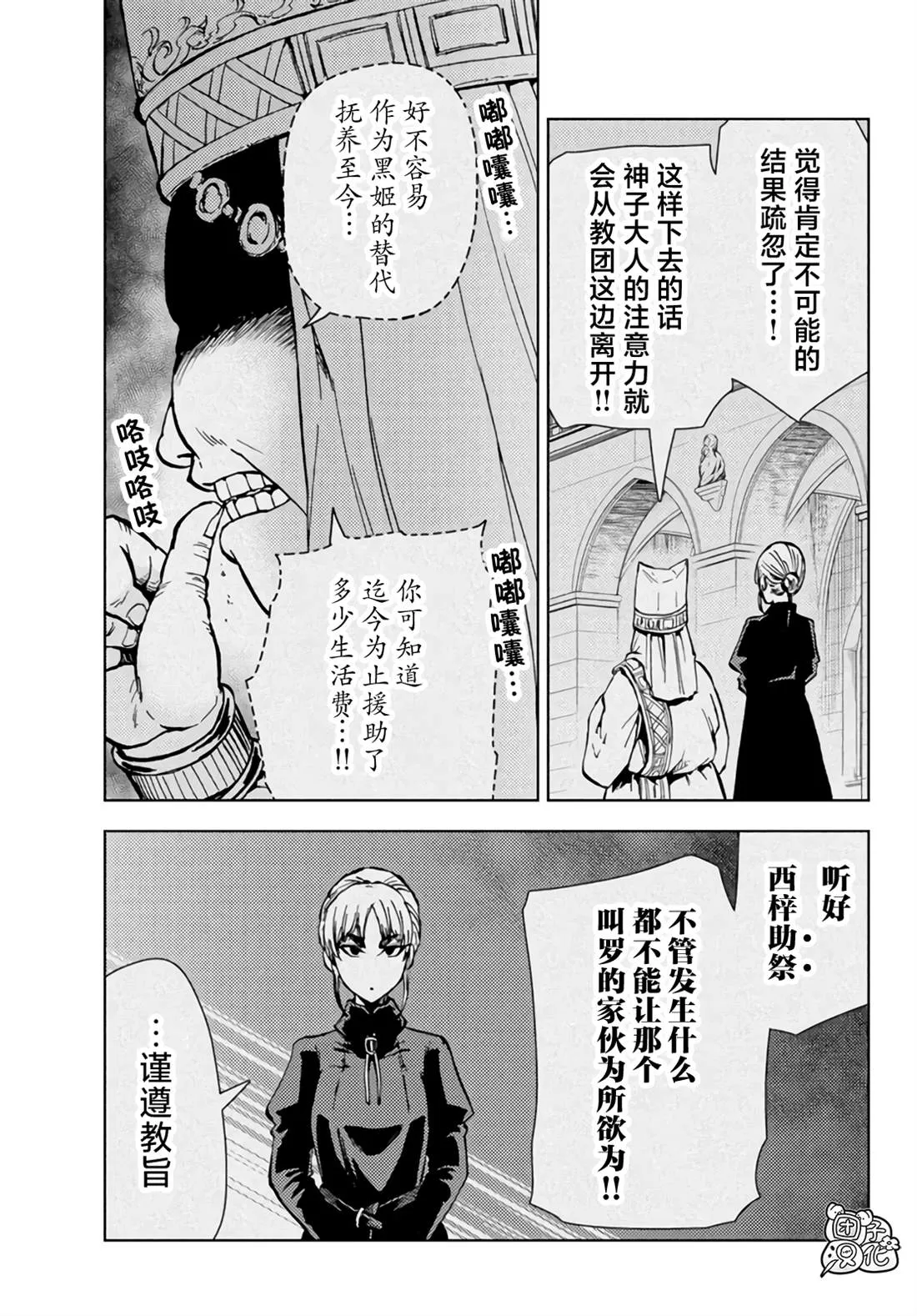 第32话 第38页
