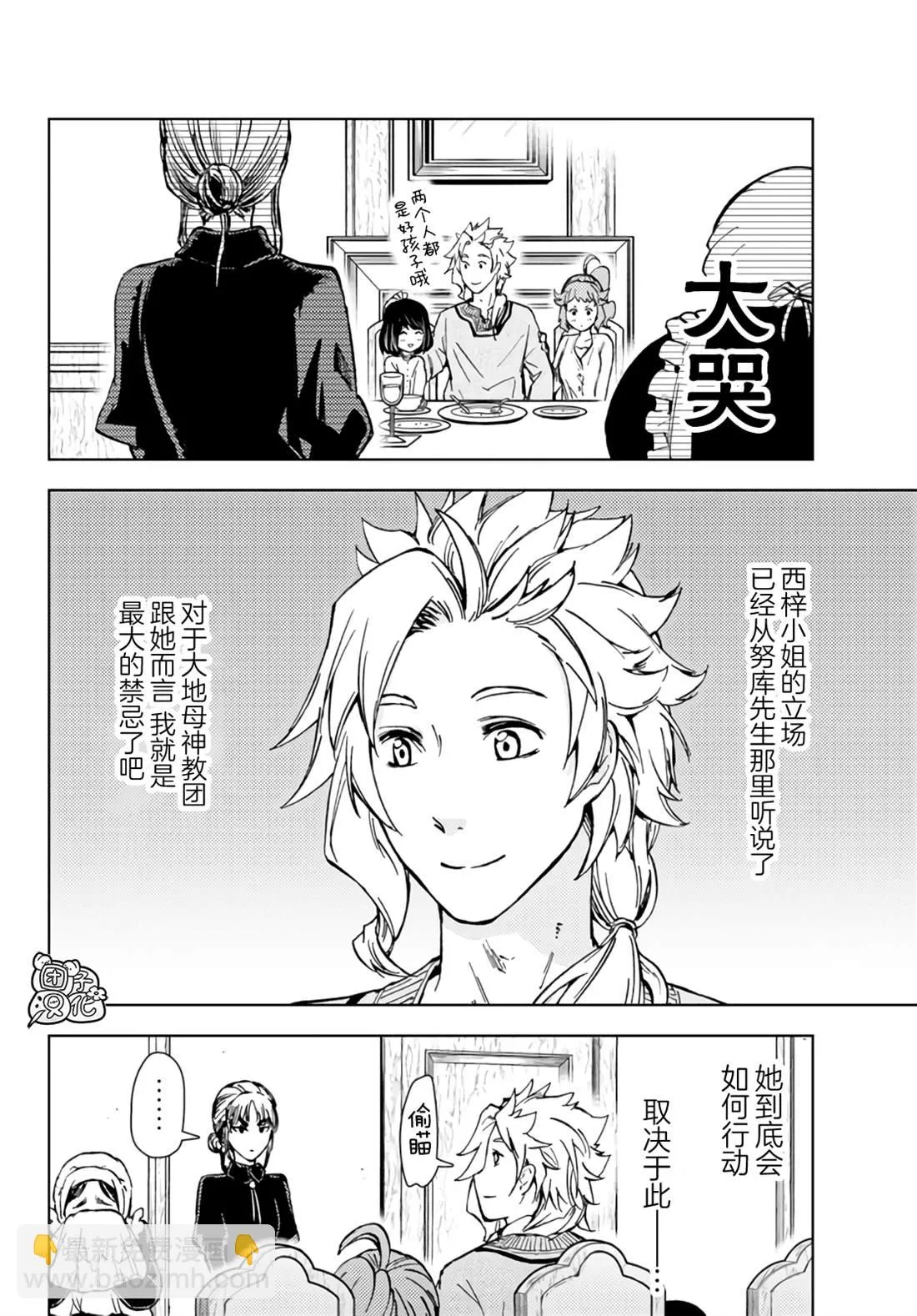 第32话 第39页