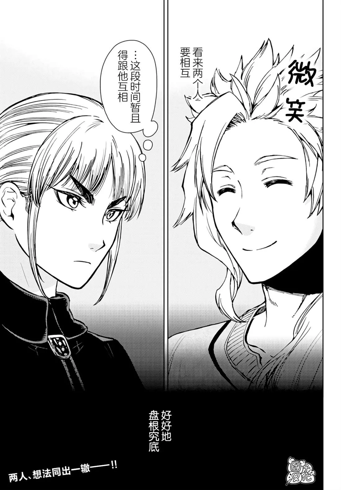 第32话 第40页