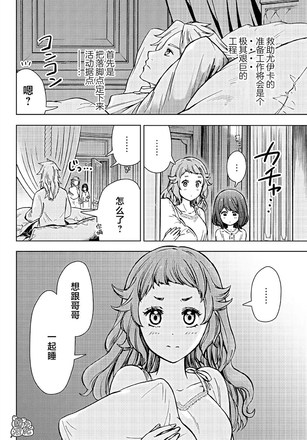 第33话 第2页