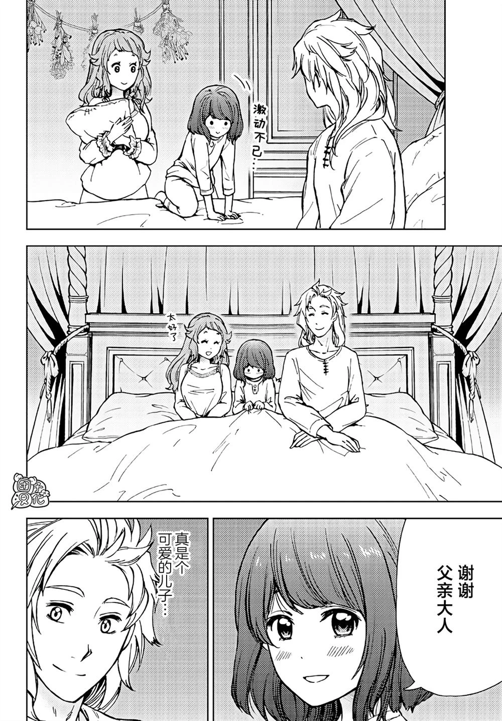 第33话 第4页