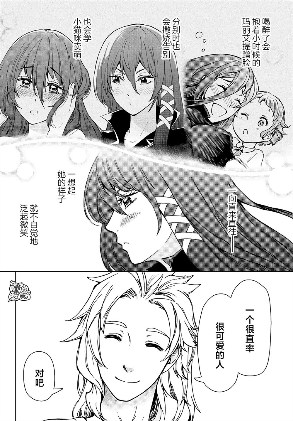 第33话 第6页