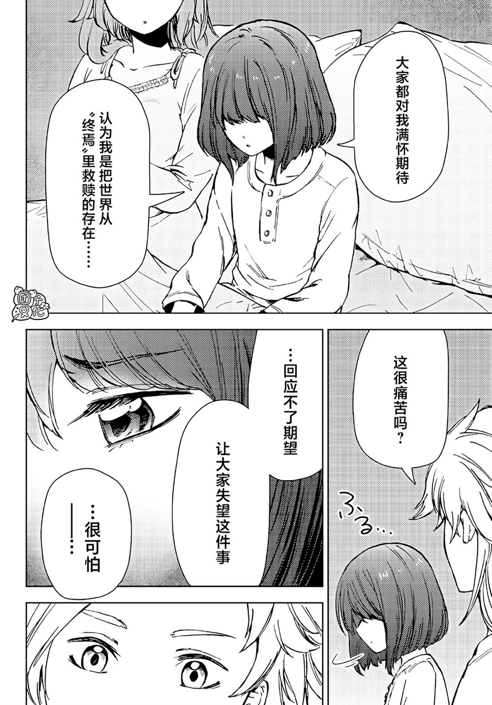 第33话 第10页