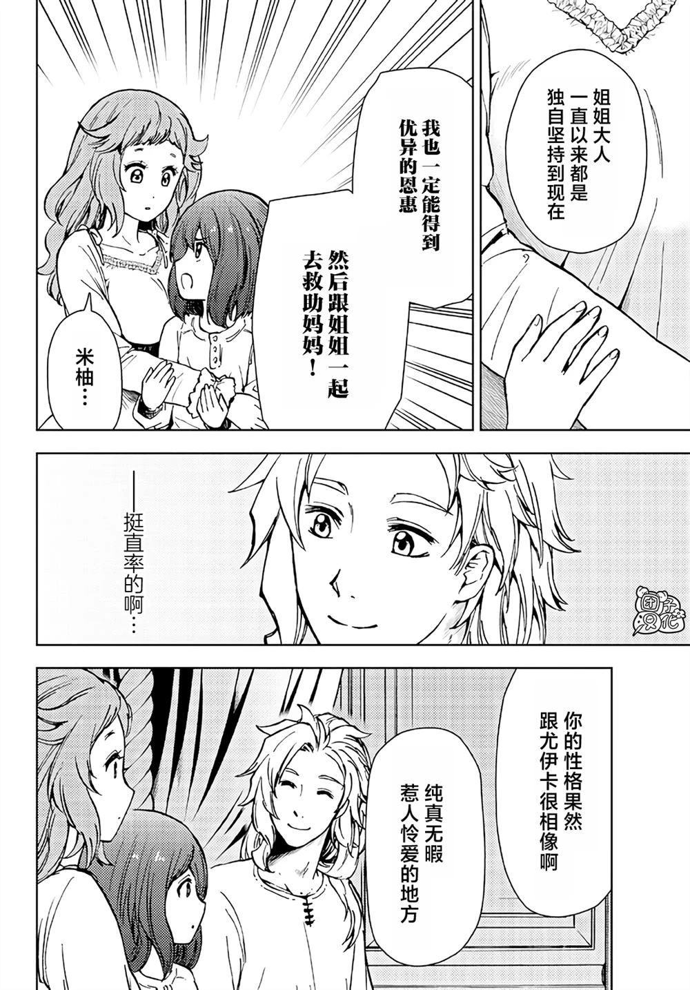第33话 第12页
