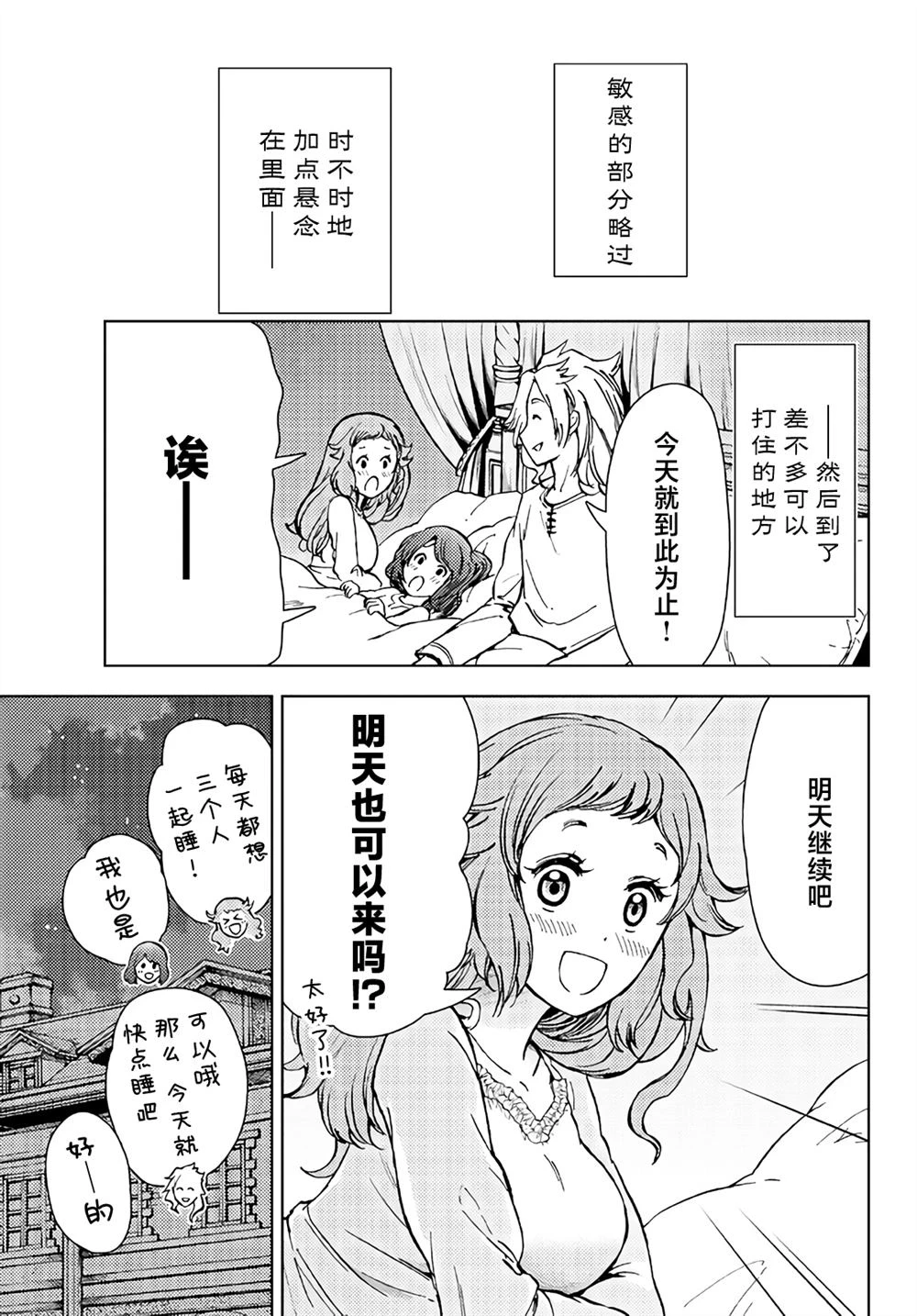 第33话 第15页