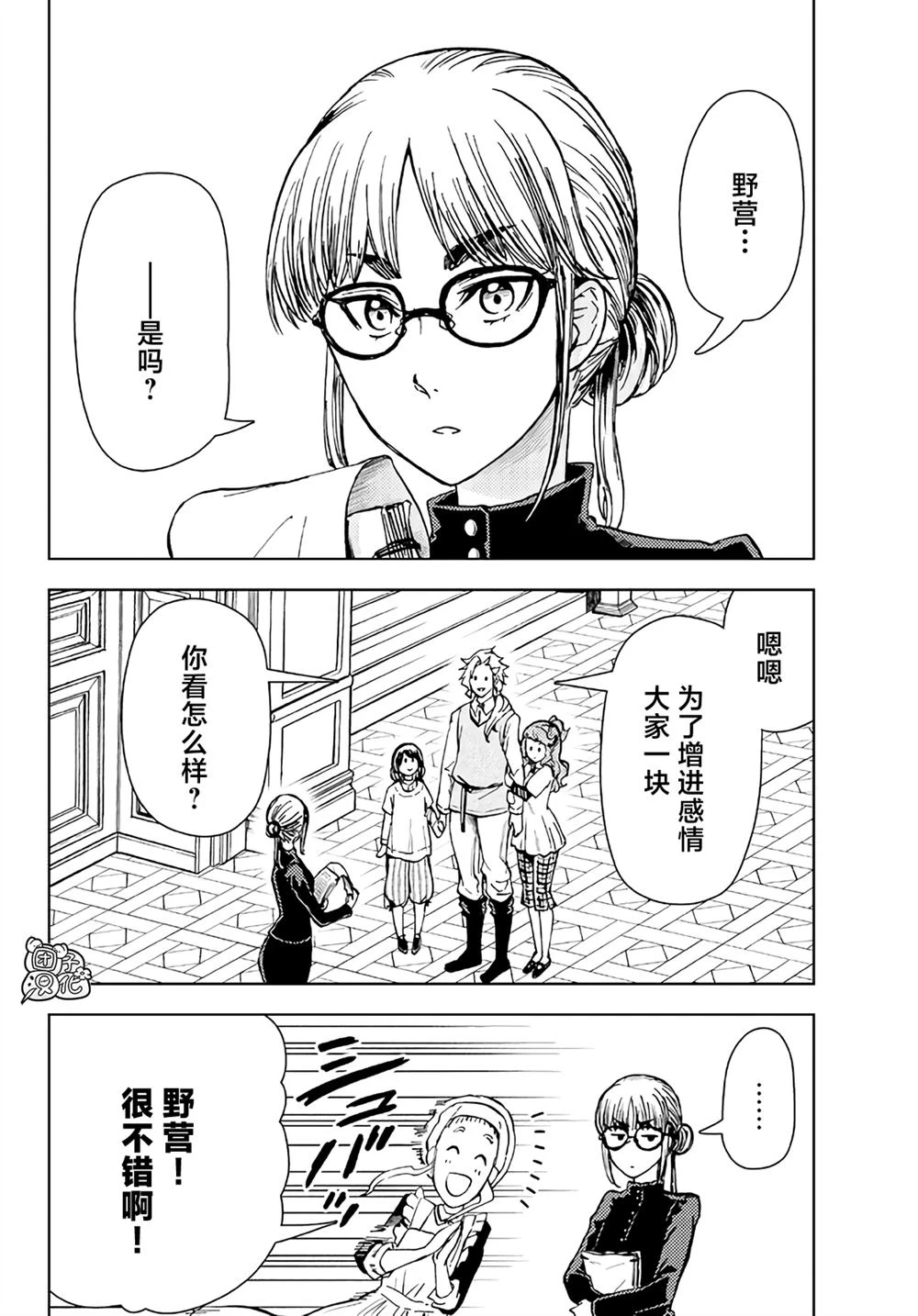 第33话 第16页