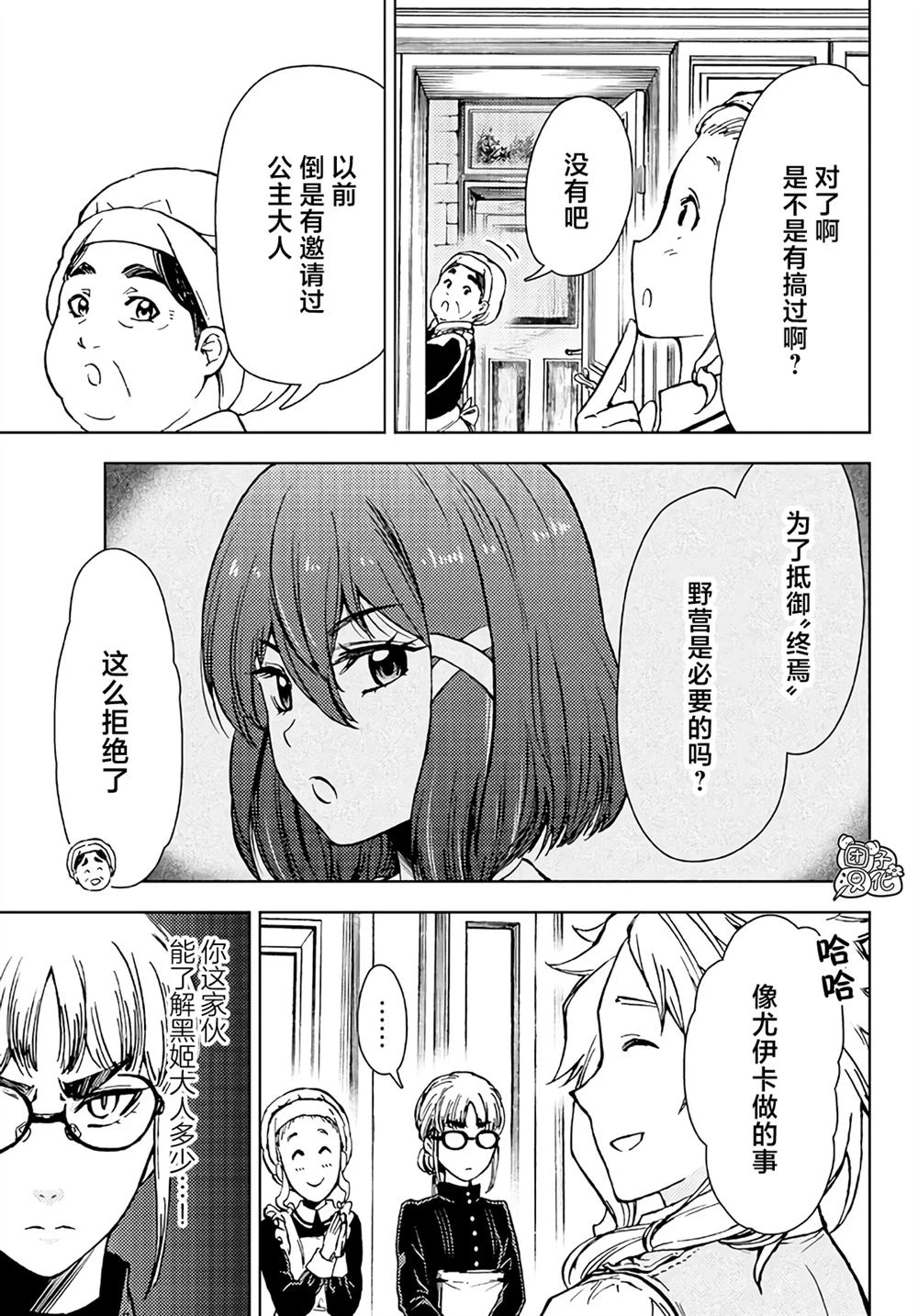 第33话 第17页