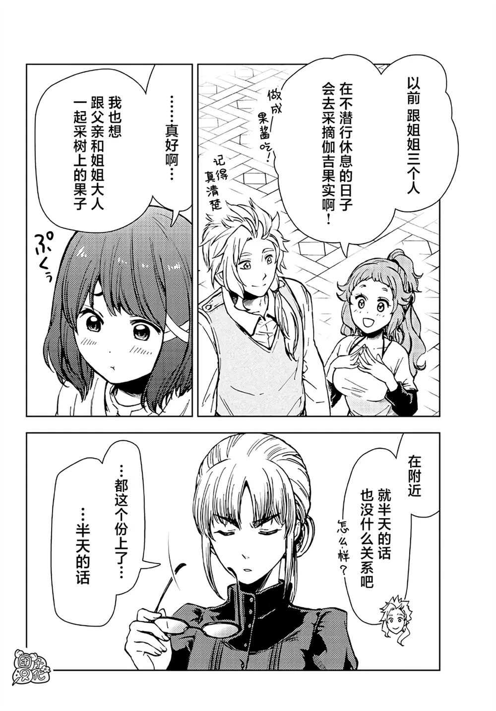 第33话 第18页