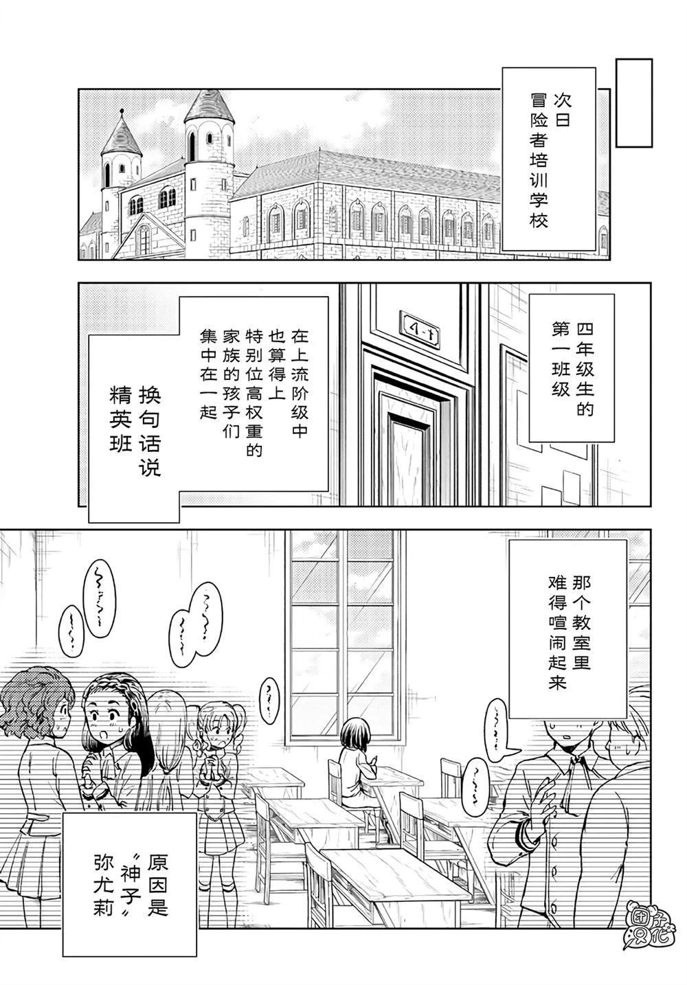 第33话 第19页