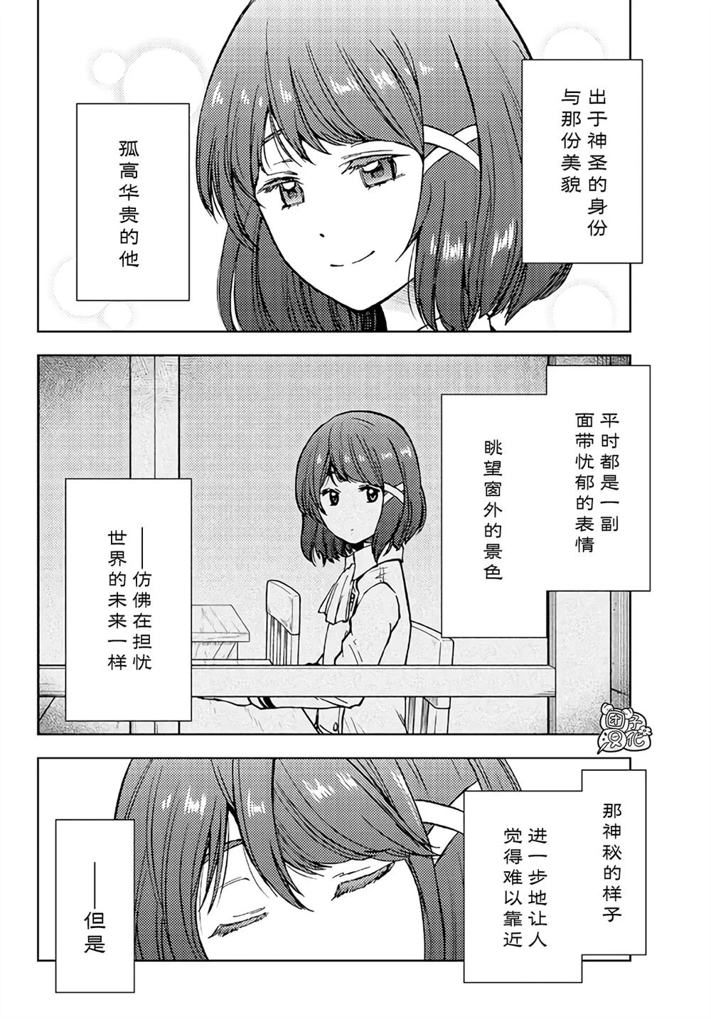 第33话 第20页