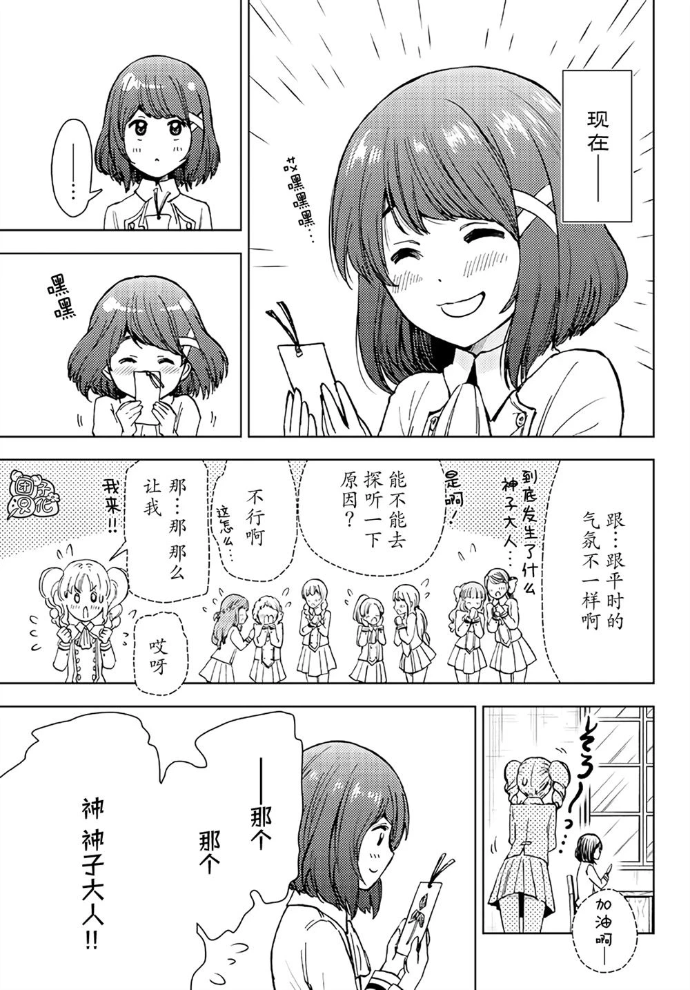 第33话 第21页