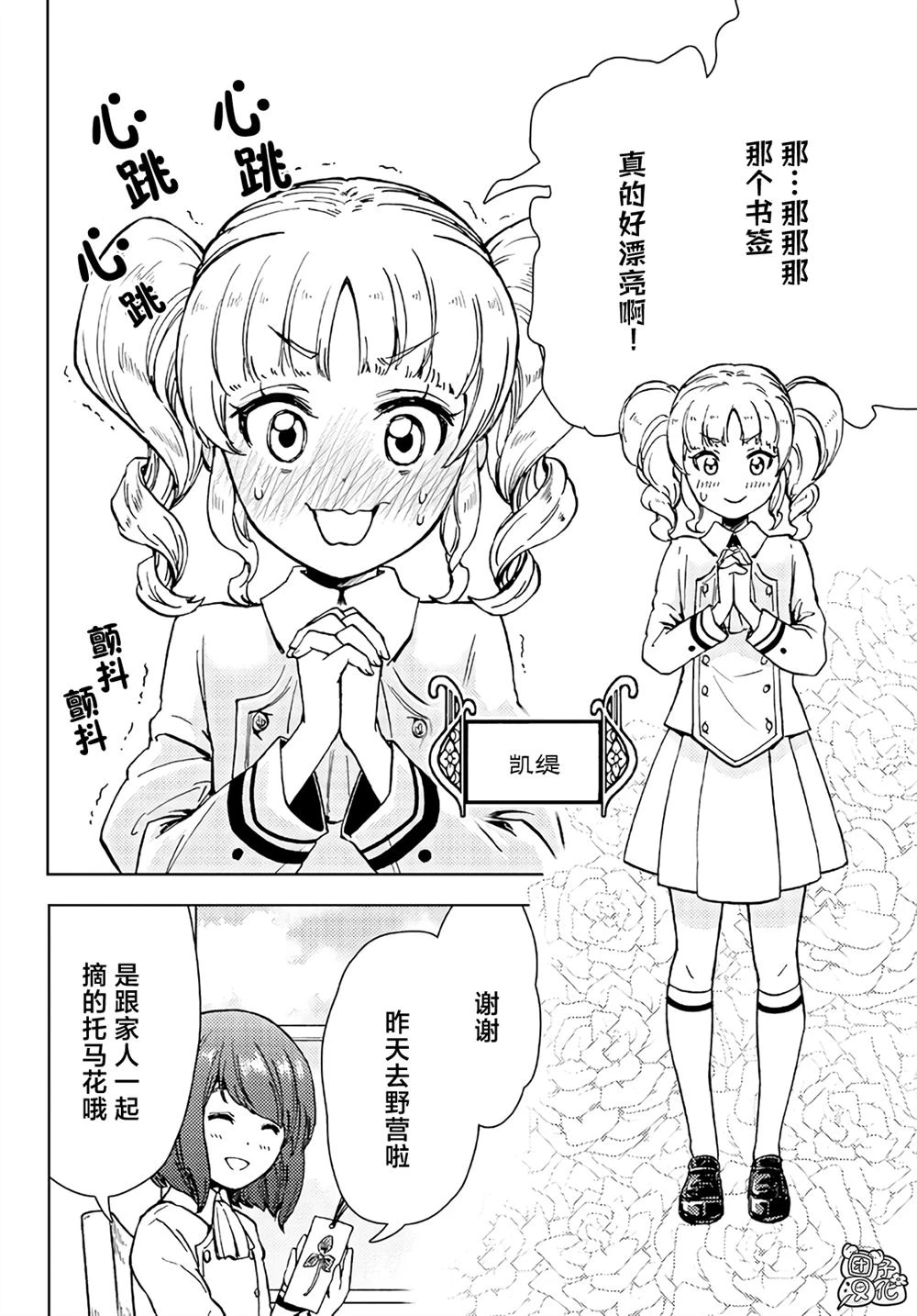 第33话 第22页