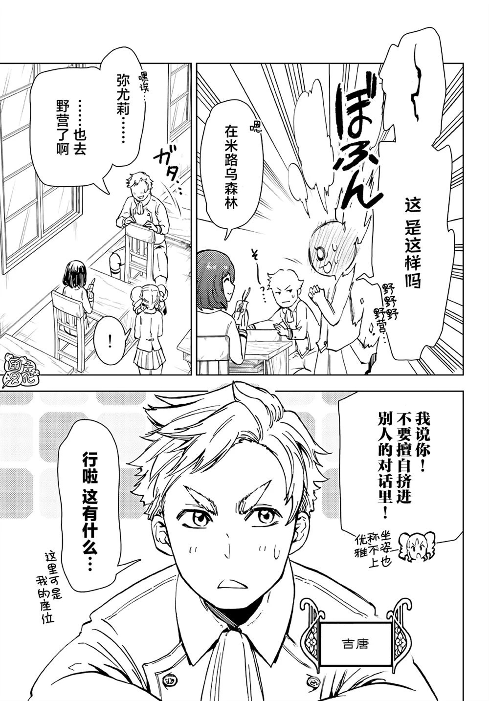 第33话 第23页
