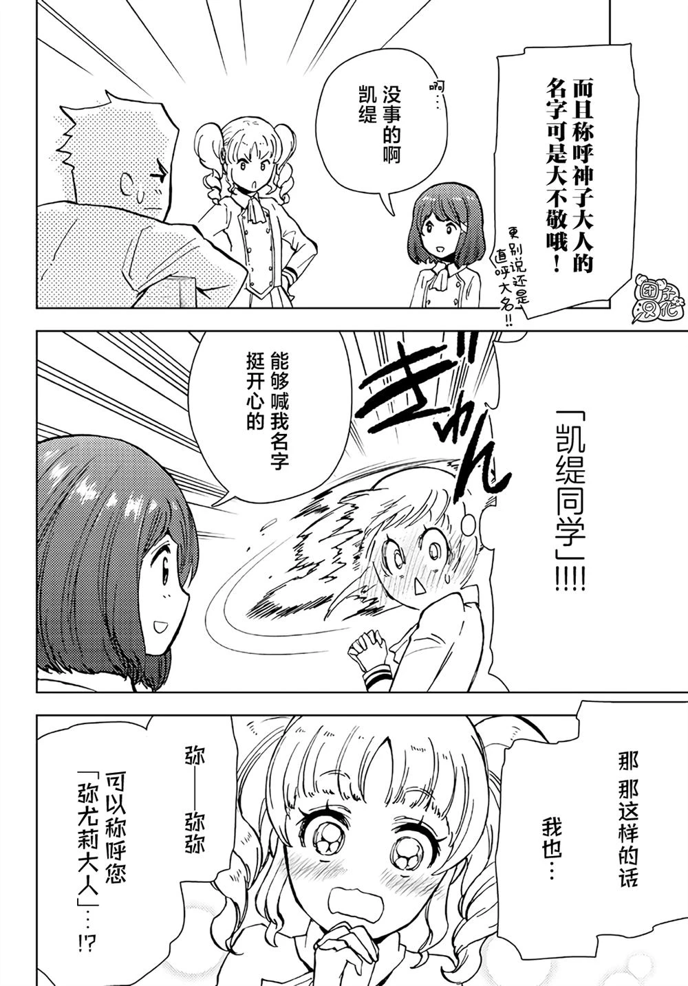 第33话 第24页