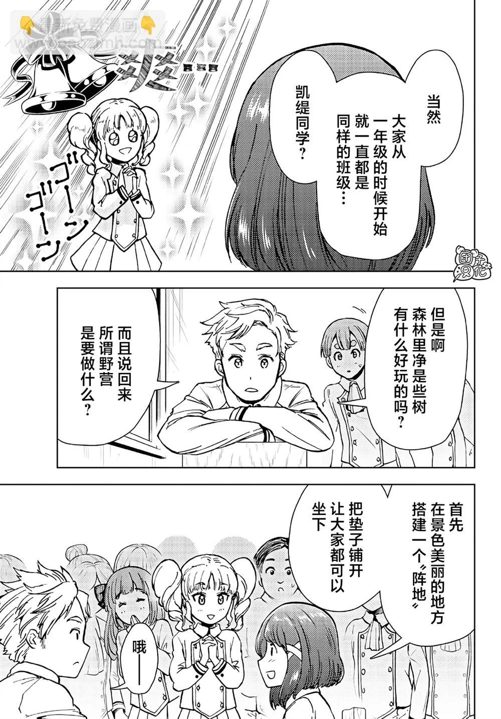 第33话 第25页