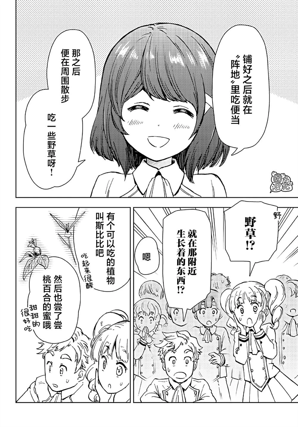 第33话 第26页