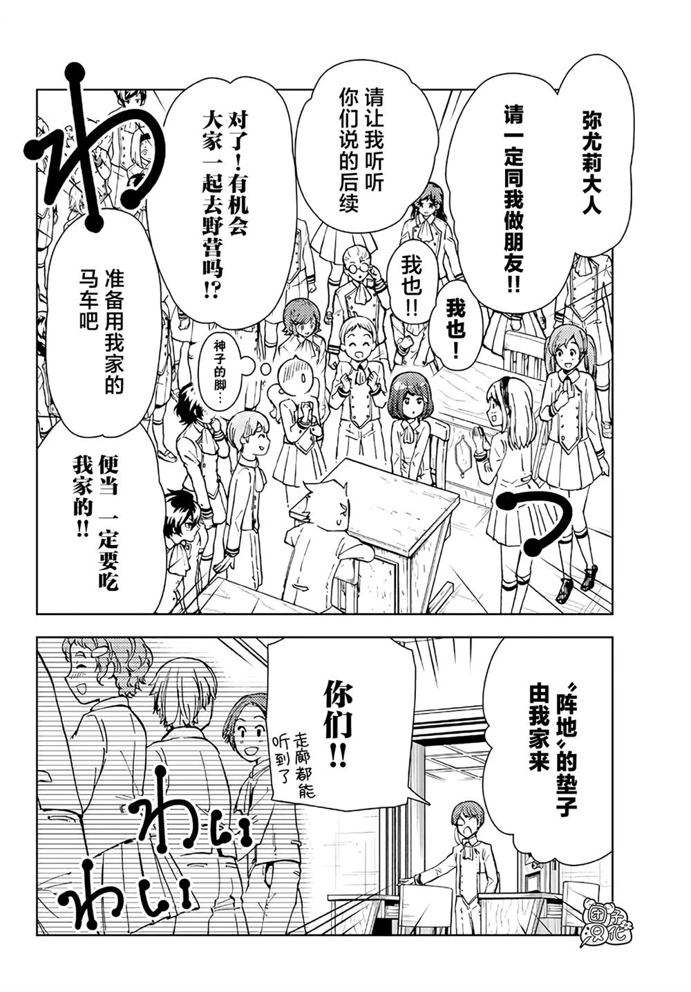 第33话 第28页