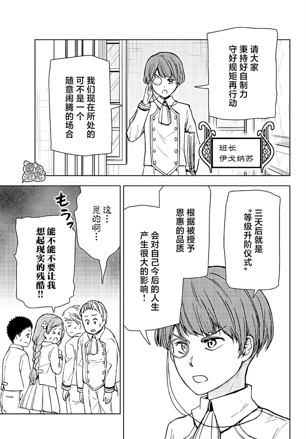 第33话 第29页