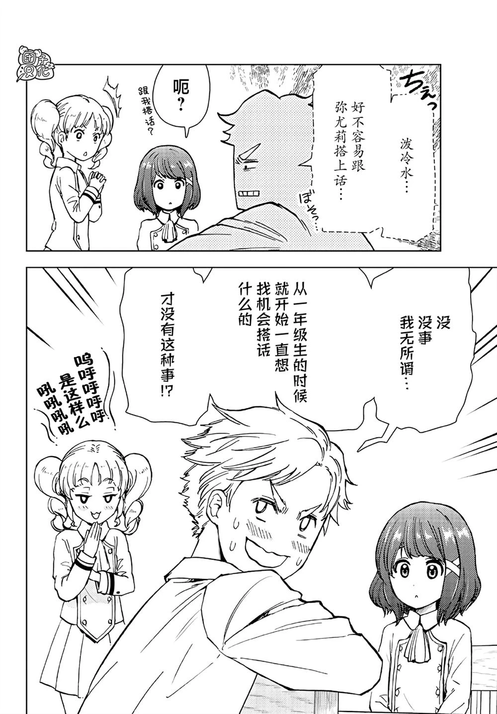第33话 第30页