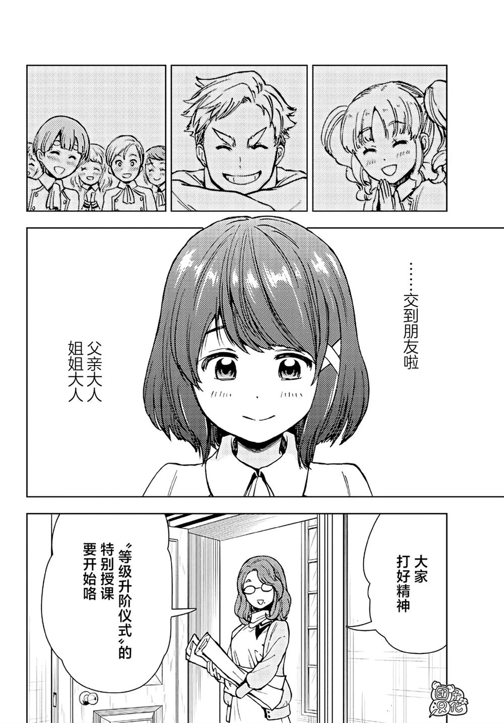 第33话 第32页