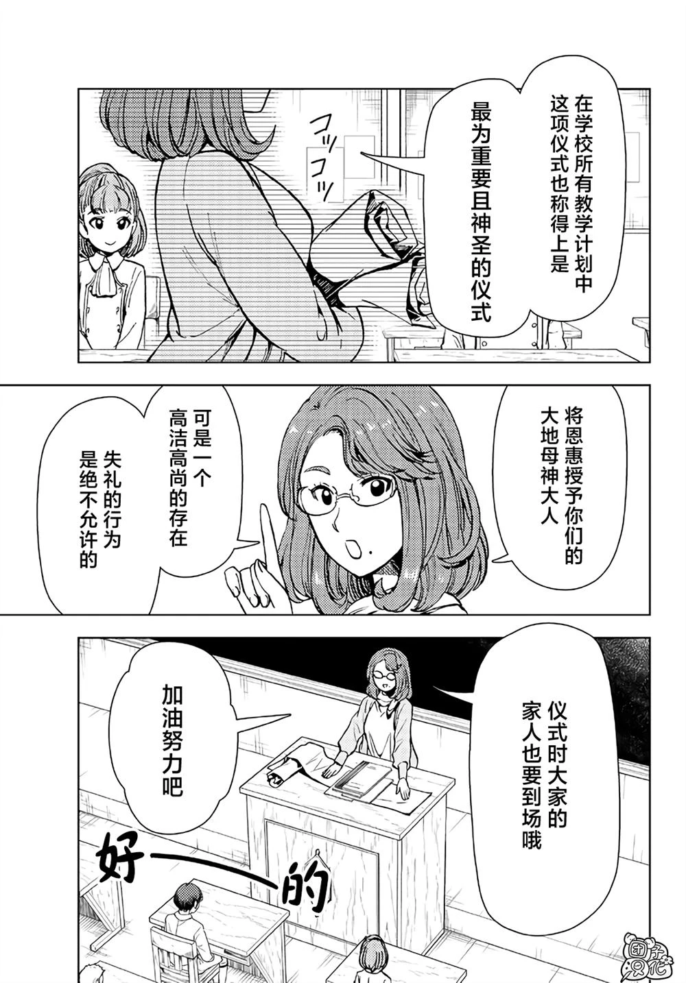 第33话 第33页