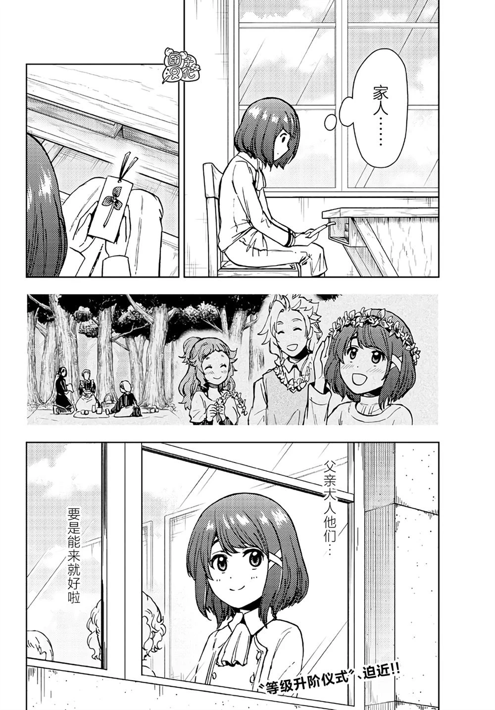 第33话 第34页