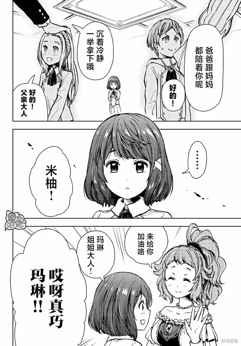 第34话 第2页