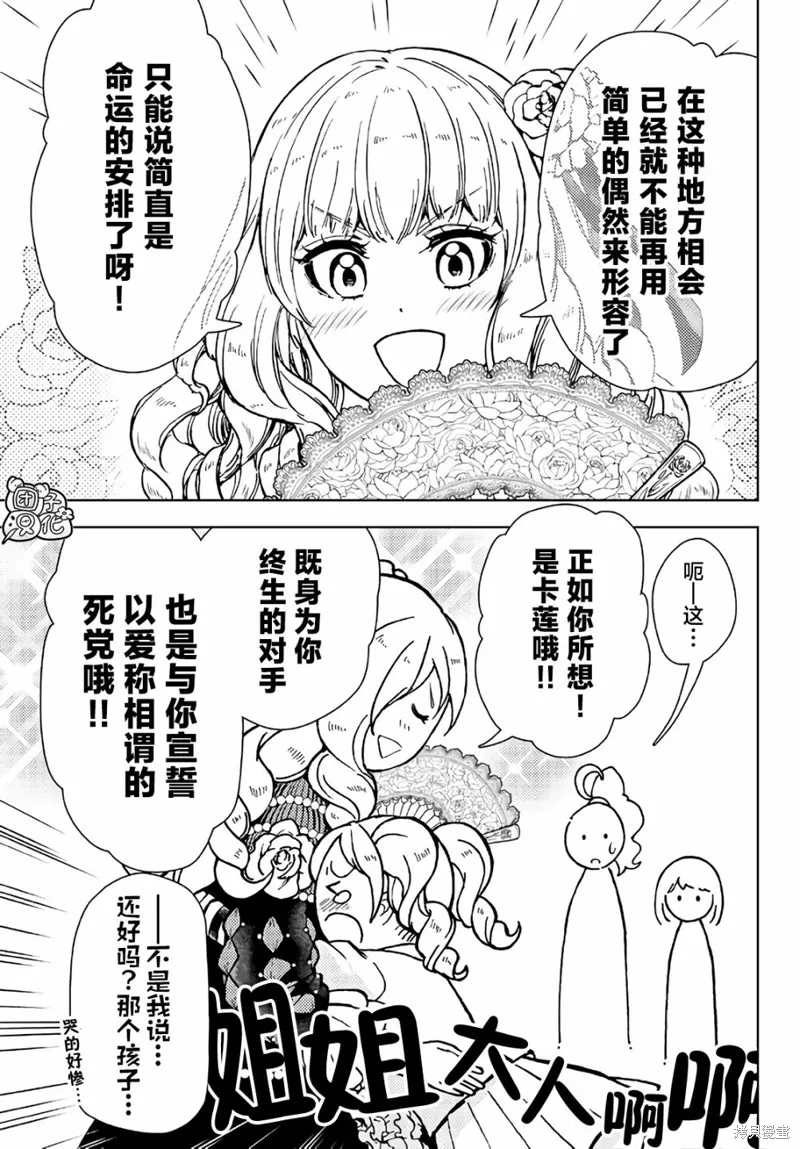 第34话 第3页