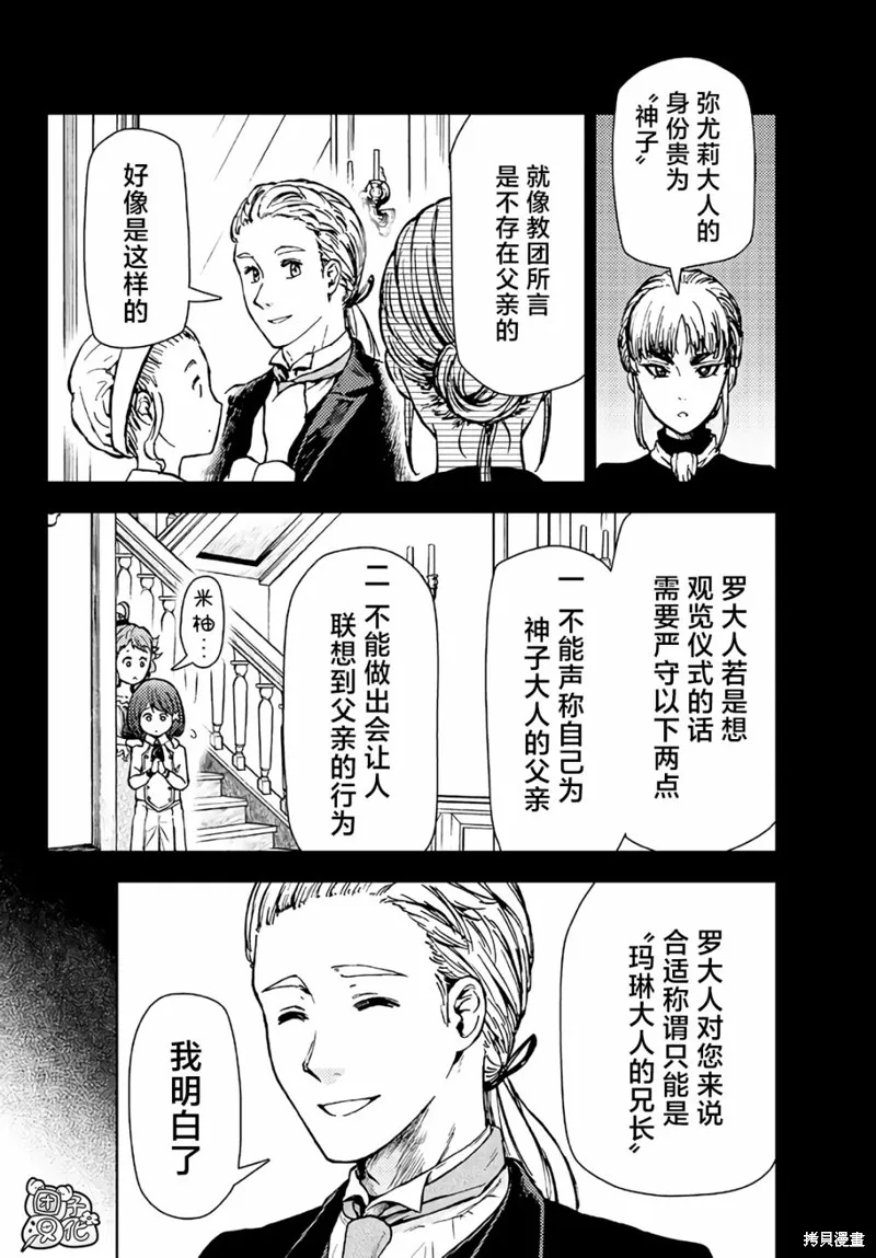 第34话 第6页