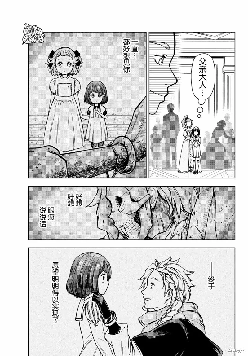 第34话 第7页