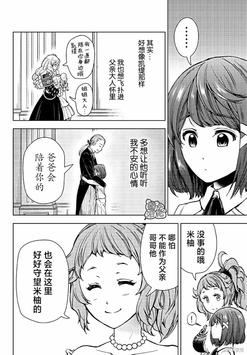 第34话 第8页