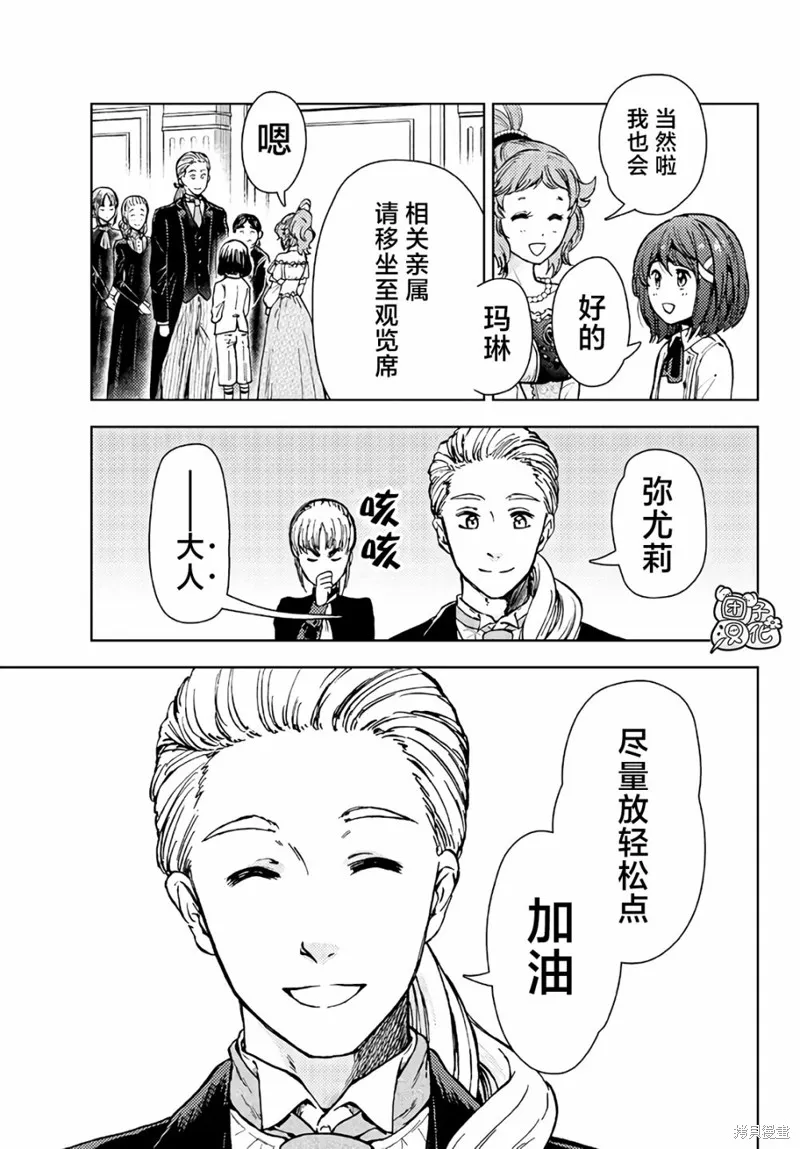 第34话 第9页