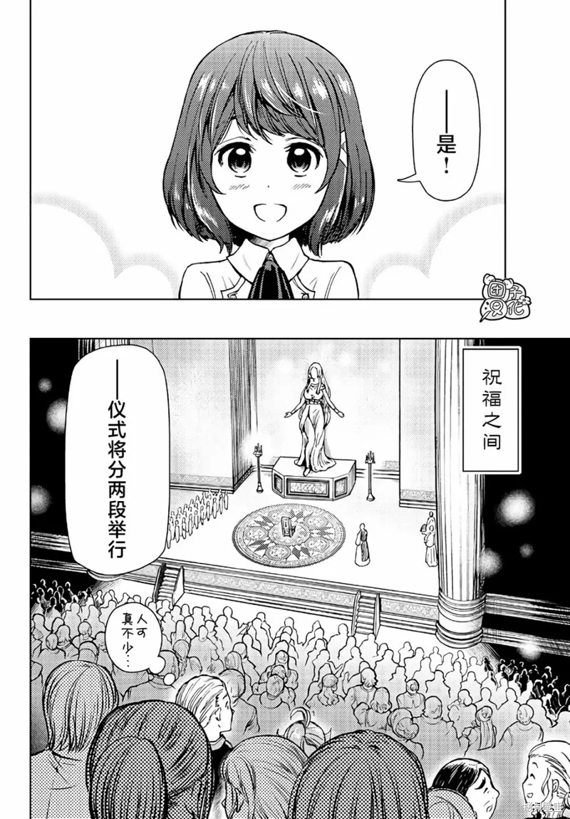 第34话 第10页