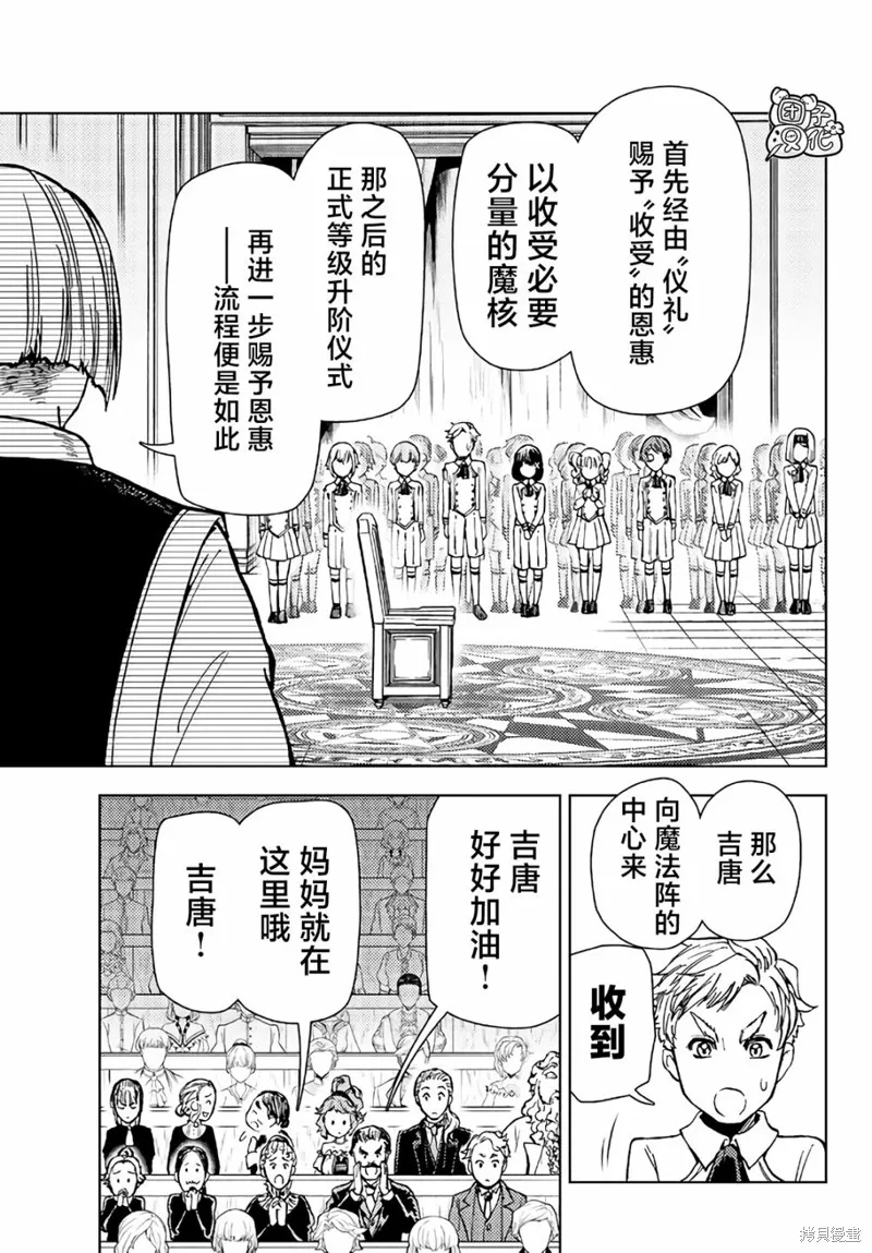 第34话 第11页