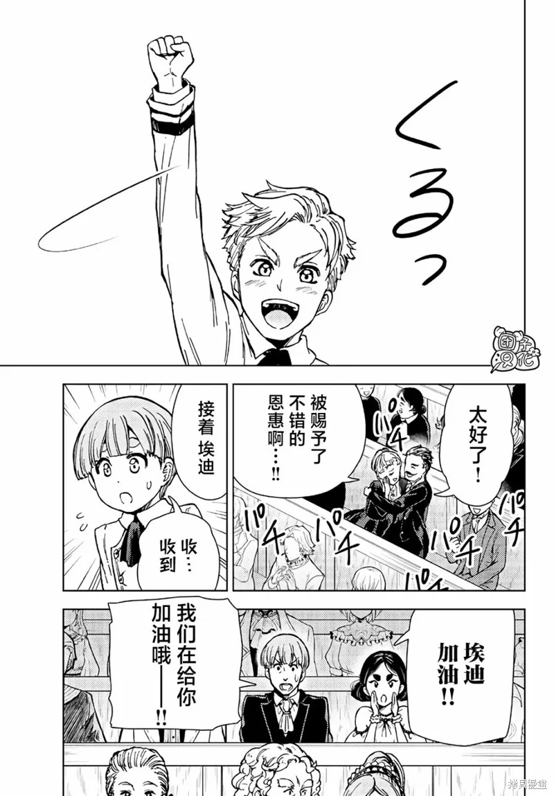 第34话 第15页