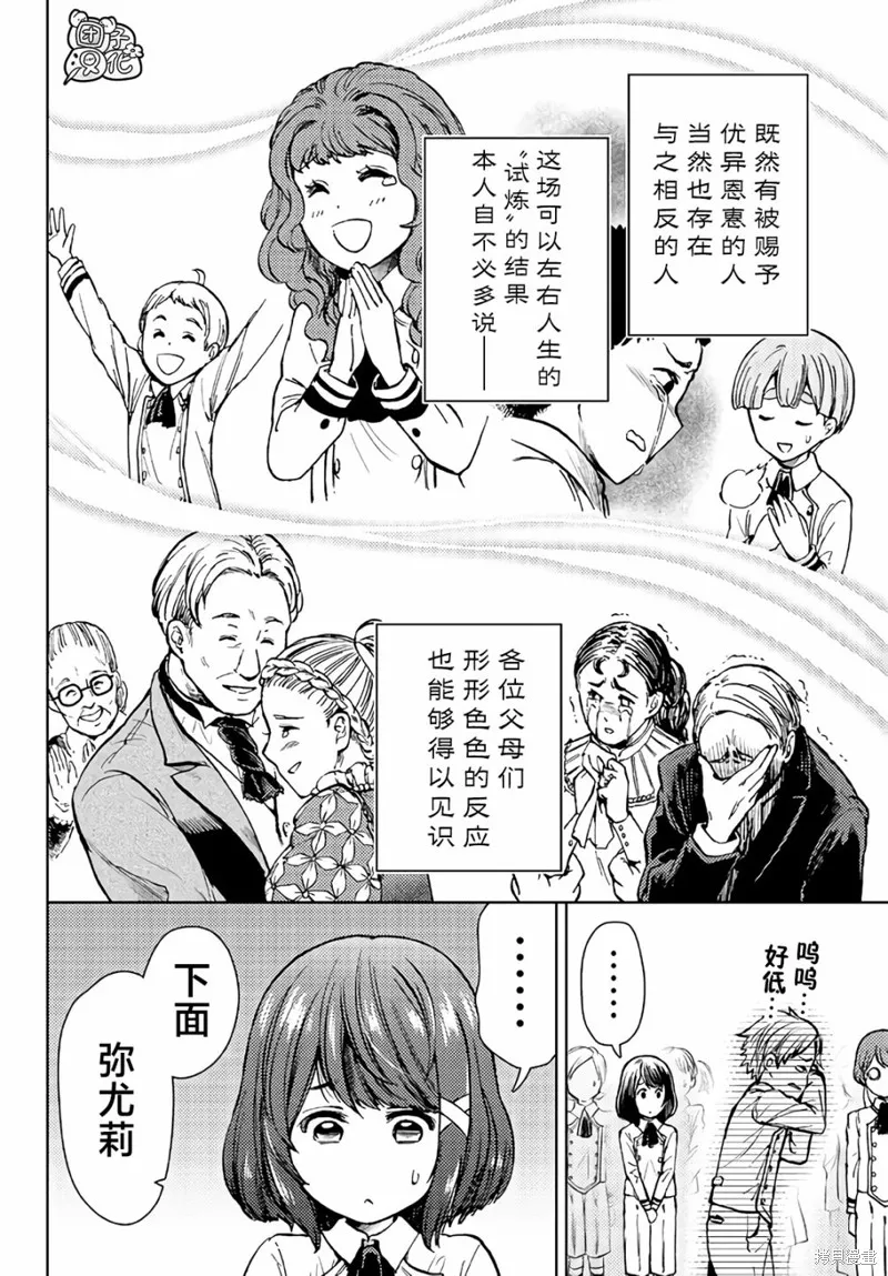 第34话 第16页
