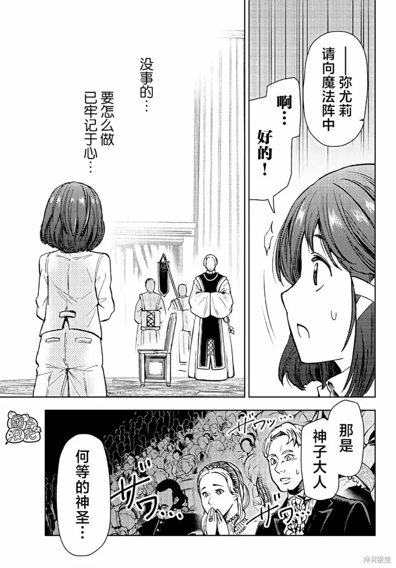 第34话 第17页