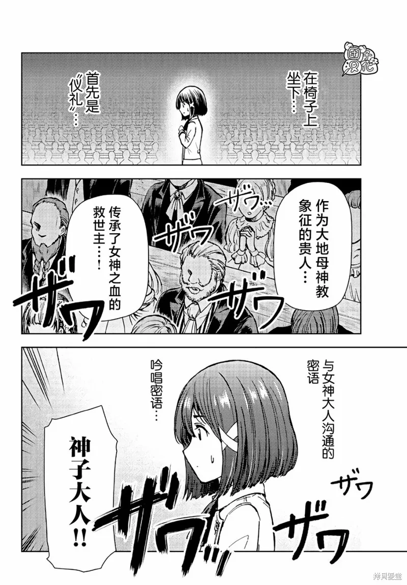 第34话 第18页
