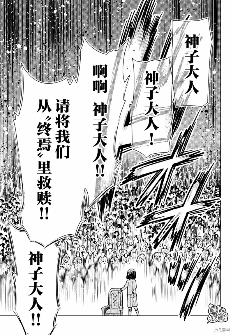 第34话 第19页