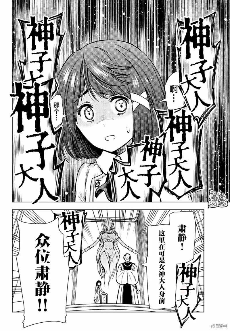 第34话 第20页