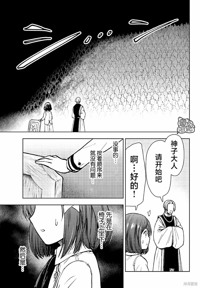 第34话 第21页