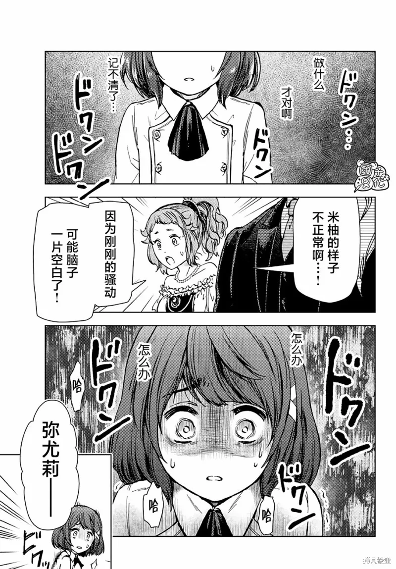 第34话 第23页