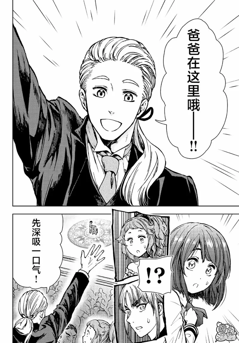 第34话 第24页