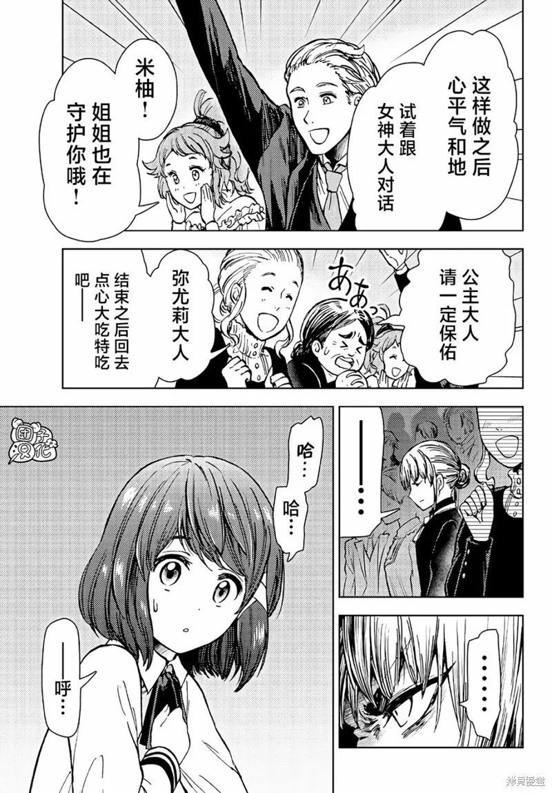 第34话 第25页