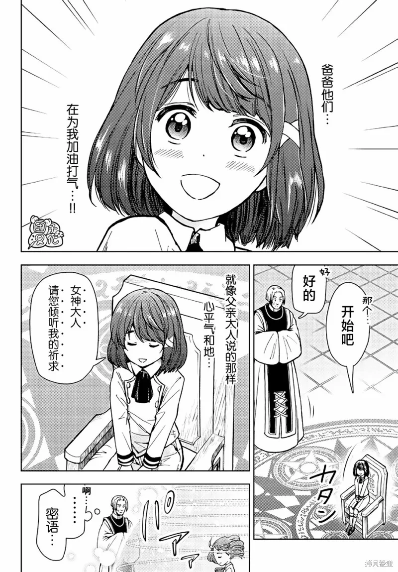 第34话 第26页
