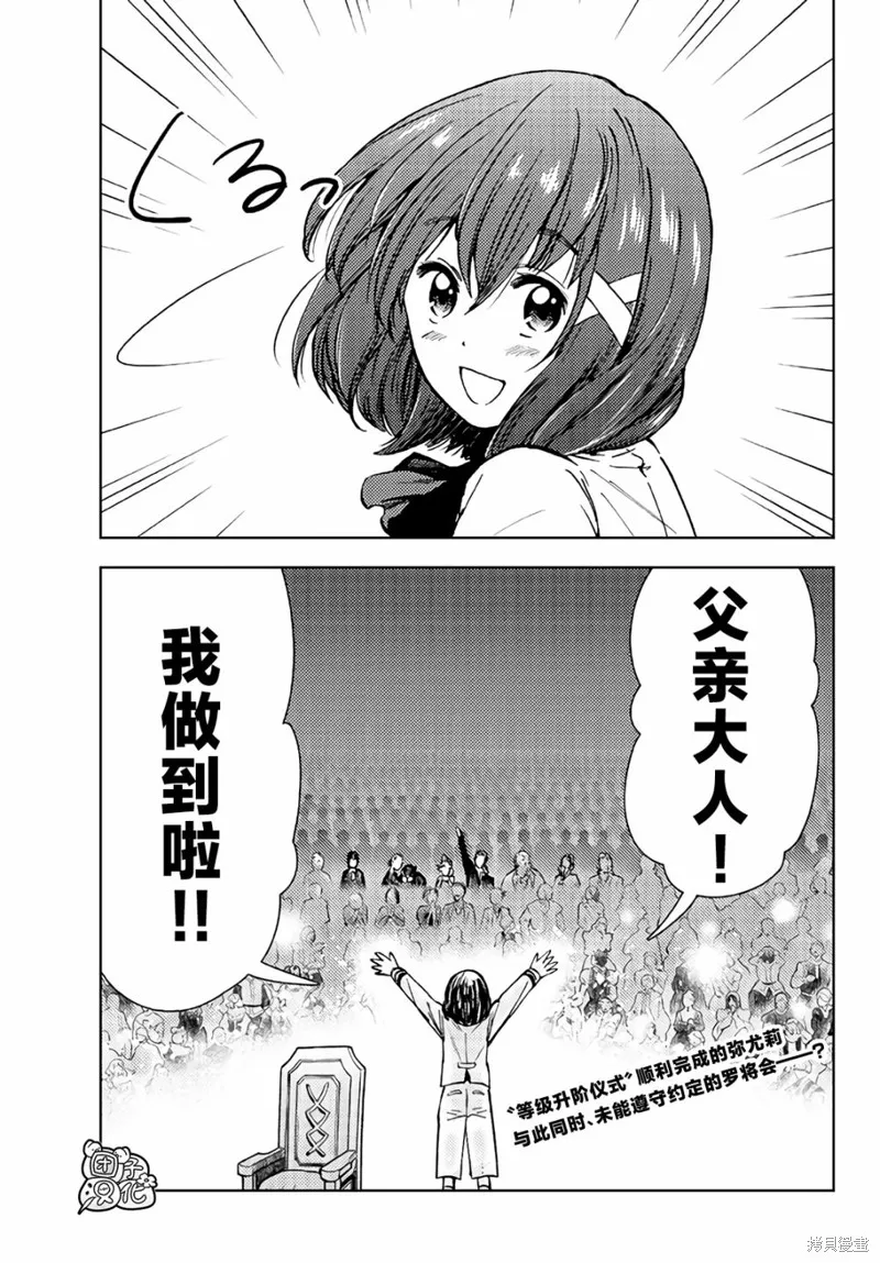 第34话 第29页