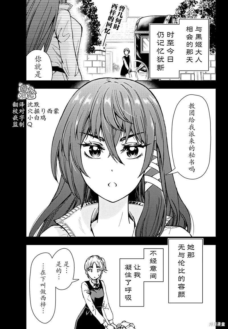 第35话 第1页